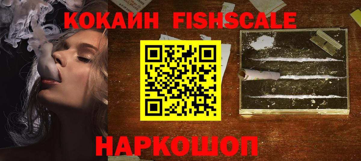 Кокаин 99% Павловский Посад