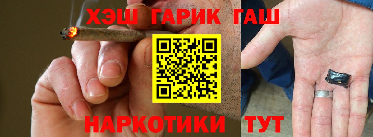Гашиш ice o lator Павловский Посад