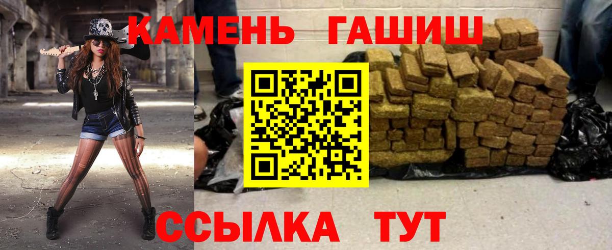 Гашиш  Вход с VPN  Павловский Посад  ГАШИШ hashish 