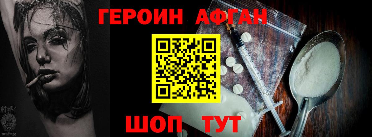 ГЕРОИН  Вход с VPN  Павловский Посад  Героин герыч 