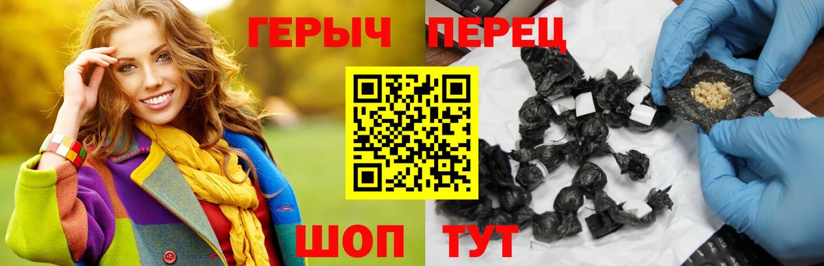Героин хмурый Павловский Посад