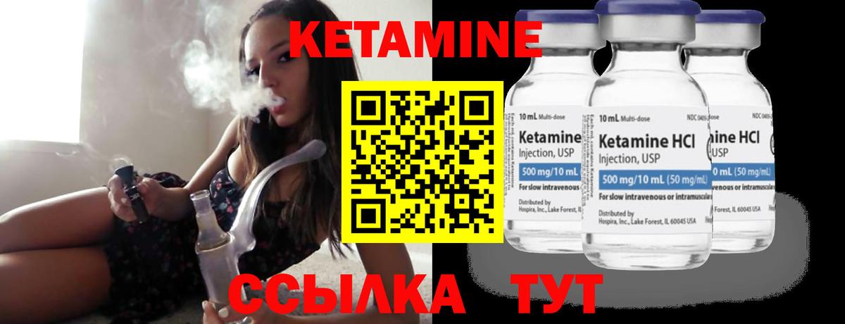 Павловский Посад  Кетамин ketamine  Вход с VPN  Кетамин ketamine 