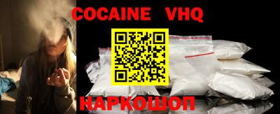 COCAINE Славянск-на-Кубани