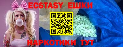 гашик Сланцы