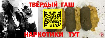 гашик Сланцы