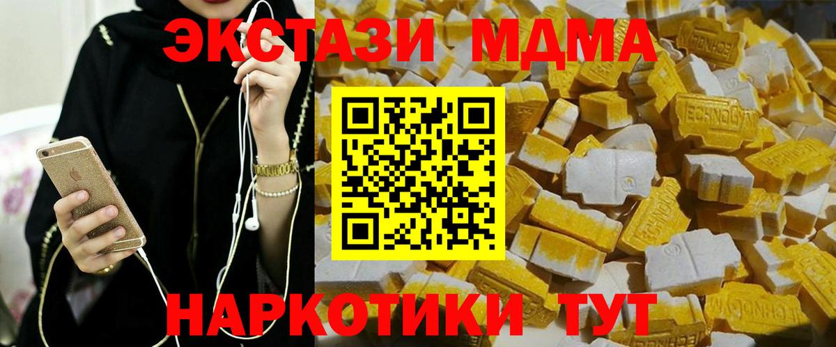 MDMA кристаллы Павловский Посад