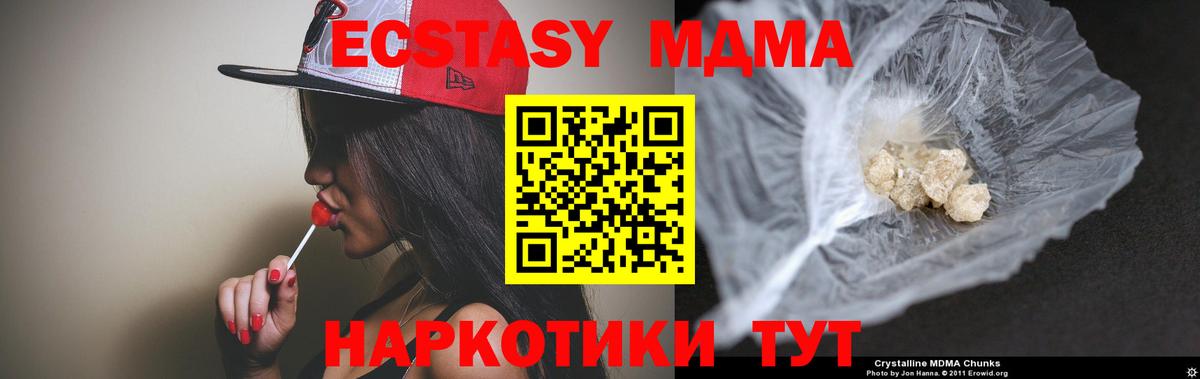 Павловский Посад  MDMA  Вход с VPN  MDMA молли 