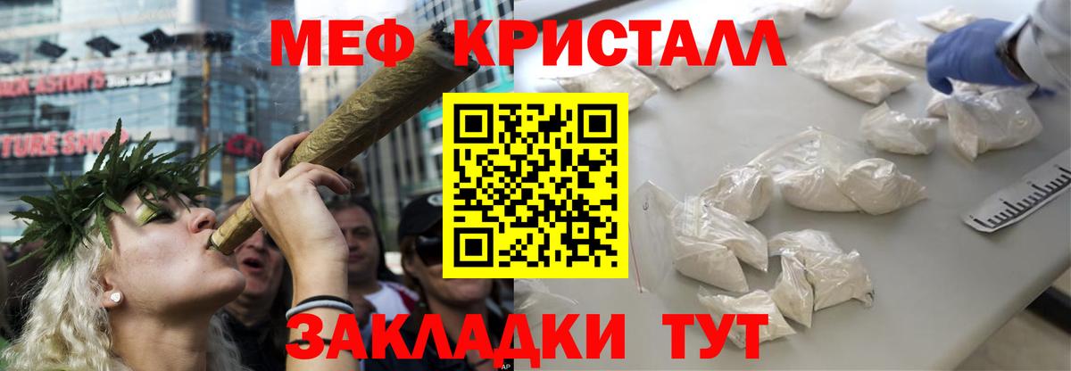 Меф мяу мяу Павловский Посад
