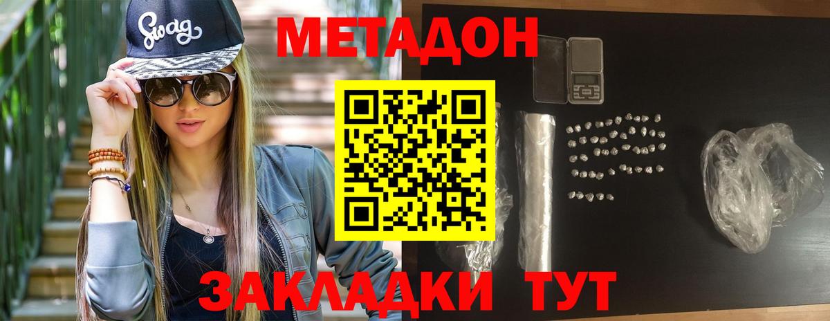 Павловский Посад  МЕТАДОН мёд  Вход с VPN 