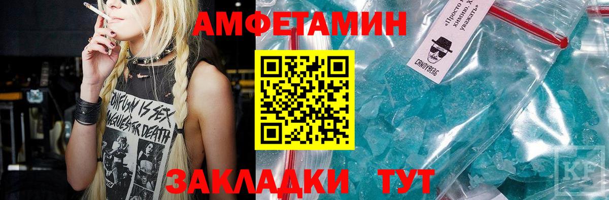 МЕТАМФЕТАМИН кристалл  Вход с VPN  Павловский Посад 