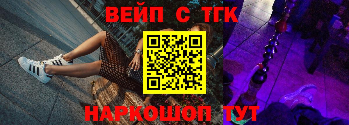Дистиллят ТГК жижа Павловский Посад