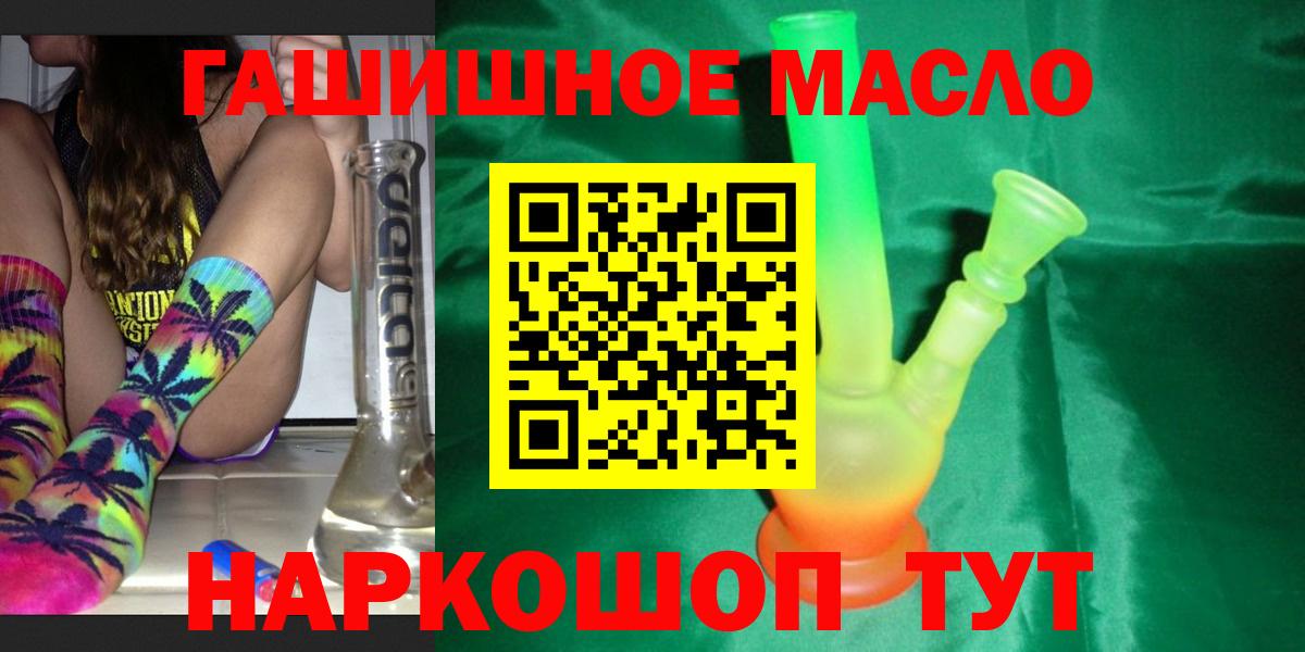Дистиллят ТГК вейп  Дистиллят ТГК THC oil  Вход с VPN  блэк спрут зеркало  Павловский Посад 
