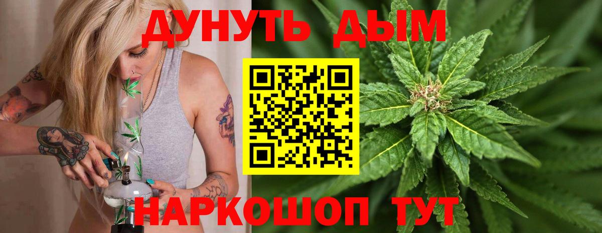 Павловский Посад  Бошки Шишки гибрид  Вход с VPN  МАРИХУАНА VHQ 